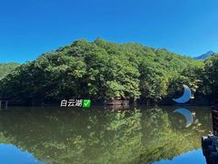 -洛阳白云山景区