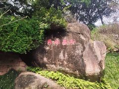 -乌山风景区