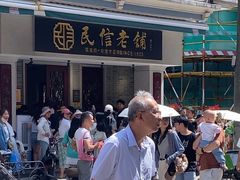 -民信老铺(双皮奶博物馆店)