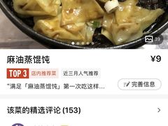 -味一早餐(新芝路店)