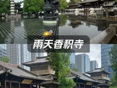 -香积寺