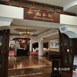 出地铁口就到了。我们去了中餐厅，吃了油泼面