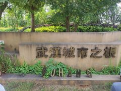 -盘龙城国家考古遗址公园