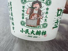 -小民大排档(光谷店)