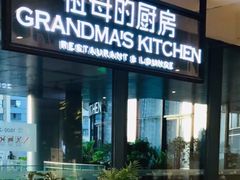 门面-G+KITCHEN(龙湖狮山天街店)