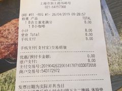 账单-麦当劳(斜土路2号店)