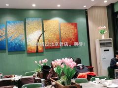 大堂-紫光园(创始店)