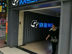 -网鱼电竞·棋牌(五一广场店)