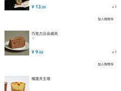 -洛佩塔蛋糕