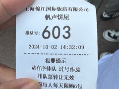 -国际饭店·帆声西饼屋(黄河路店)