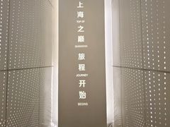 -上海之巅观光厅