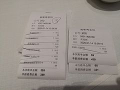 账单-新雅粤菜馆(南京东路店)