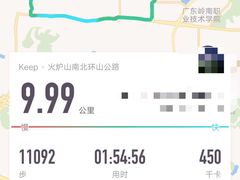 -火炉山森林公园