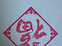 -栖乐荟购物广场