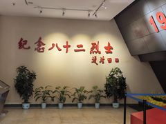 -新四军刘老庄连纪念园游客中心