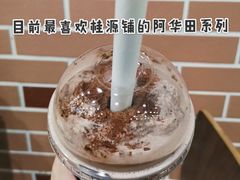 阿华田脆冰冰-桂源铺(亚新广场店)