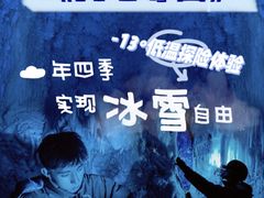 -E+有冰工厂·昆仑寒宫2(五角场店)