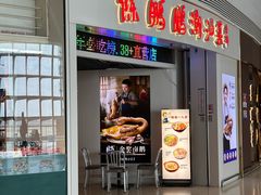 -陈鹏鹏潮汕菜(机场卫星厅·561登机口店)