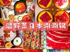 -温野菜涮涮锅(曲江大悦城店)