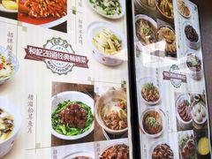 菜单-和记小菜(大宁店)