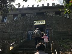 -紫金山天文台