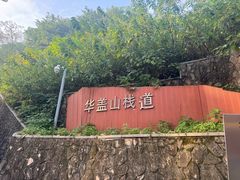 -顺峰山公园