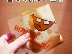 -萝卜丝饼