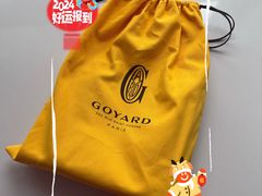 -Goyard 高雅德(国贸商城店)