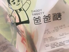 -爸爸糖手工吐司(上海五角场万达店)