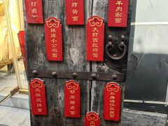 -北三条胡同打卤面馆(雍和宫店)