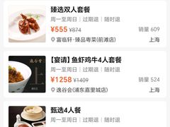 -翡翠36餐厅(浦东香格里拉店)