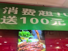 -芦月轩羊蝎子(北蜂窝店)