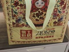 -俄士厨房(五棵松华熙LIVE店)