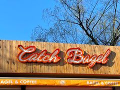 门面-Catch Bagel(芳草地店)
