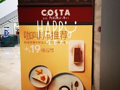 -COSTA COFFEE(静安嘉里中心店)