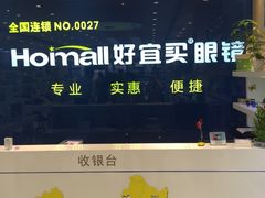 -好宜家眼视光·蔡司店(临汾店)