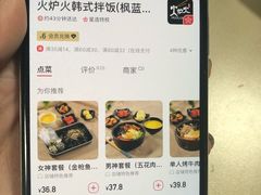 菜单-火炉火自助餐(枫蓝国际店)