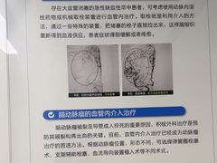 -上海市第四人民医院