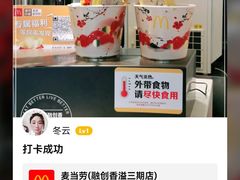 -麦当劳(普陀香溢花城店)