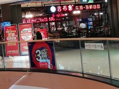 -吉布鲁牛排海鲜自助(巴南万达广场店)