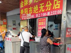 -金牌罗记肠旺面(蔡家街店)