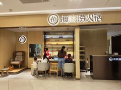 -海底捞火锅(武胜路凯德广场店)