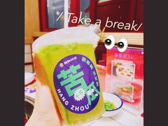 -炖物24章·顺时轻养茶(杭州保利时光里店)
