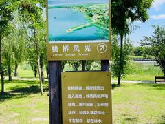 -武清南湖绿博园