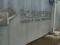 -张之洞与武汉博物馆