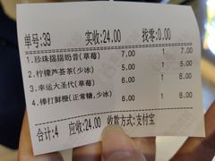 -蜜雪冰城(陆家嘴店)