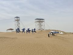 -银肯塔拉沙漠生态旅游景区