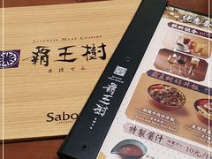 -胜博殿霸王树(嘉里中心店)