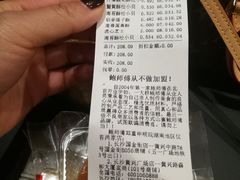 账单-鲍师傅糕点(国金街店)