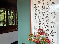 -濮园 · 四合院餐厅